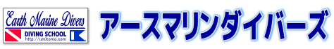 千葉のダイビング