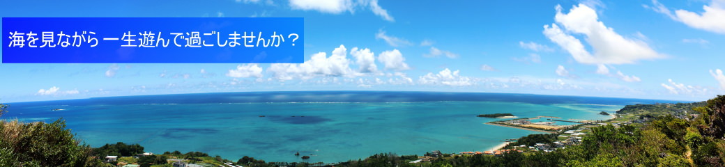 千葉からダイビングに行こう