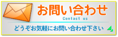 千葉のダイビングショップ「ＥＭＤ」問い合わせ