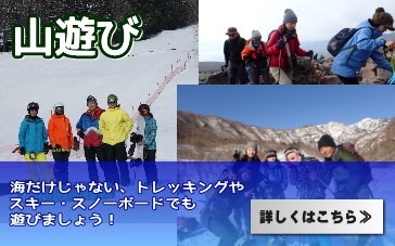 千葉からスキーや山歩きツアー